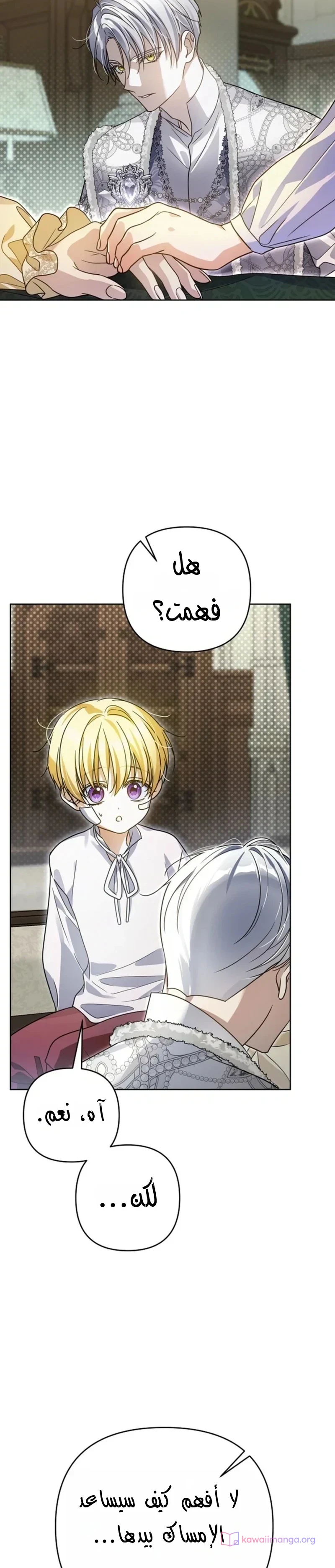 Read En Travesti I Became a Fake Prince AR Manga Online
