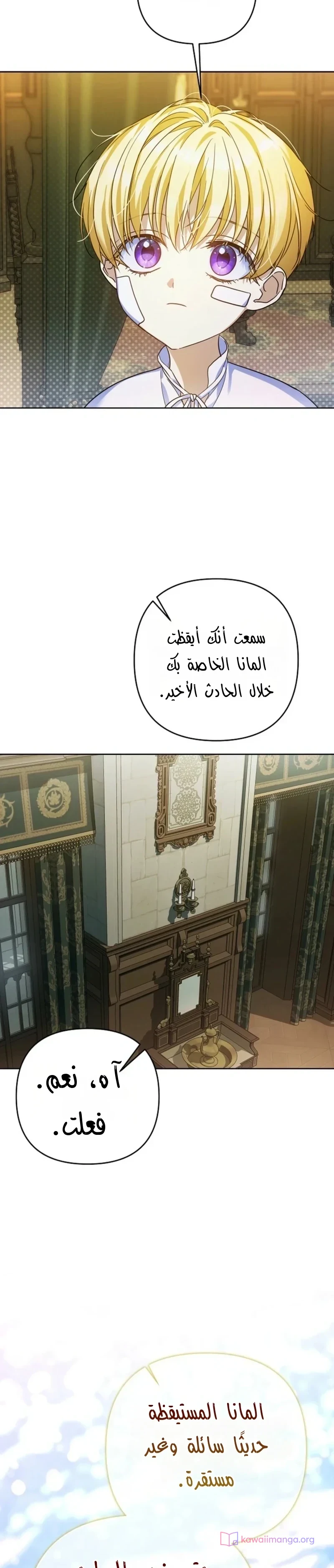 Read En Travesti I Became a Fake Prince AR Manga Online