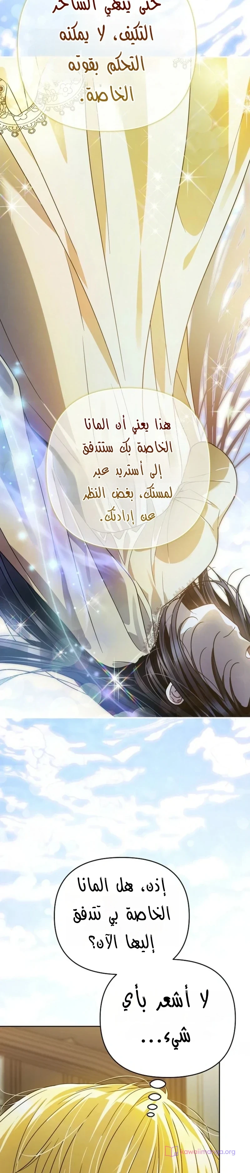 Read En Travesti I Became a Fake Prince AR Manga Online