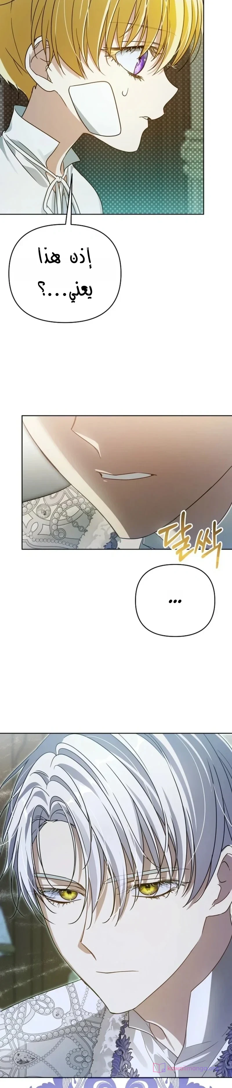 Read En Travesti I Became a Fake Prince AR Manga Online