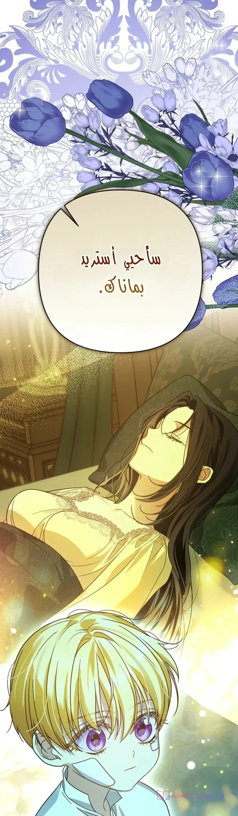 Read En Travesti I Became a Fake Prince AR Manga Online