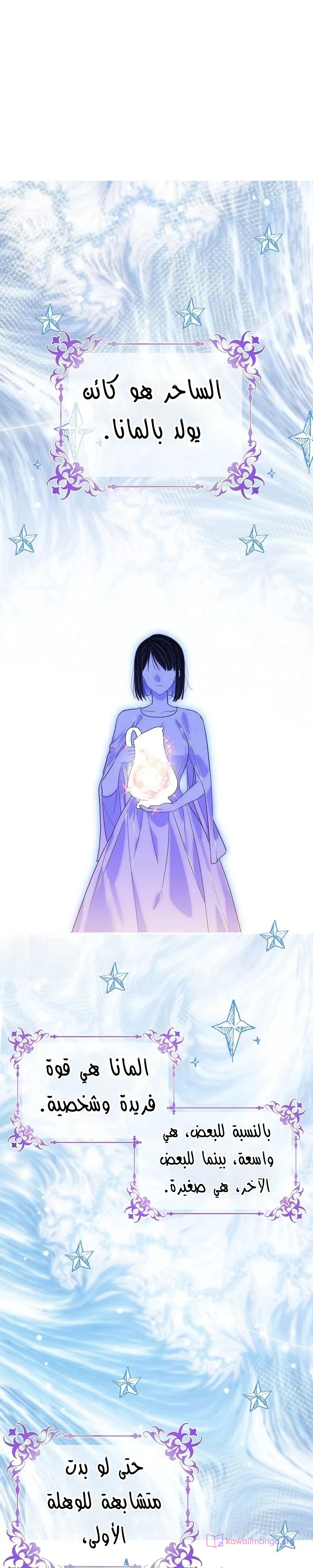 Read En Travesti I Became a Fake Prince AR Manga Online