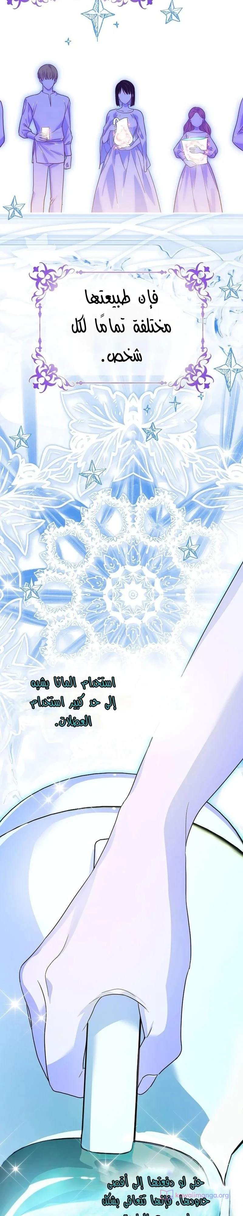 Read En Travesti I Became a Fake Prince AR Manga Online