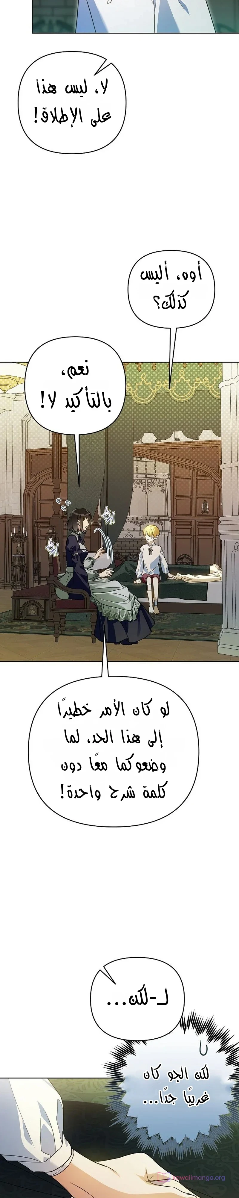 Read En Travesti I Became a Fake Prince AR Manga Online