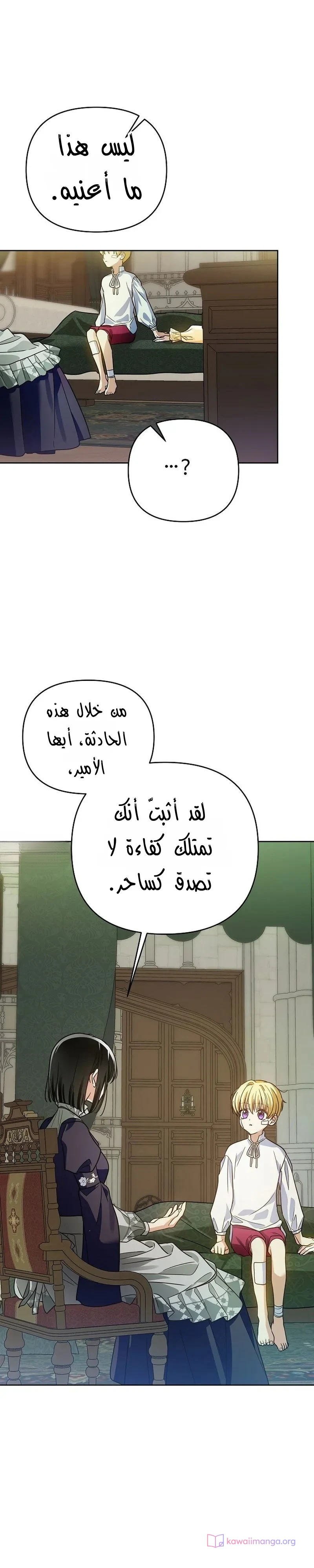 Read En Travesti I Became a Fake Prince AR Manga Online