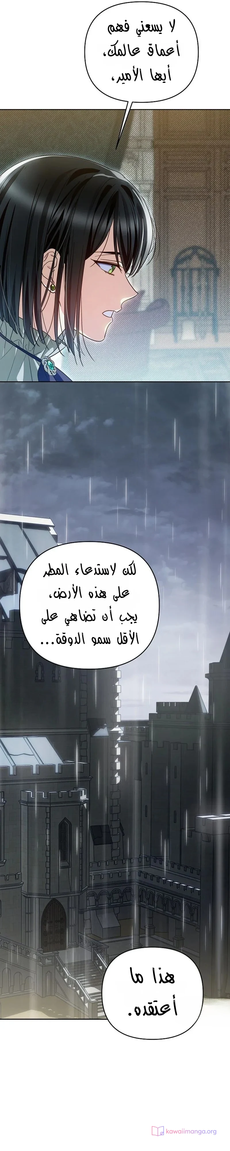 Read En Travesti I Became a Fake Prince AR Manga Online