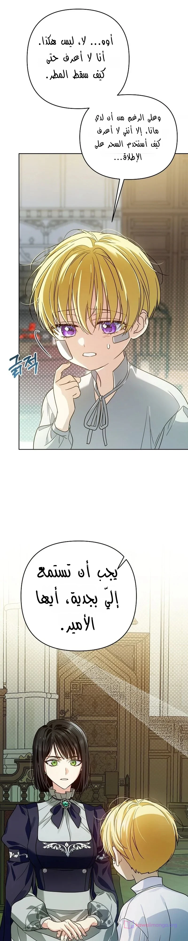 Read En Travesti I Became a Fake Prince AR Manga Online