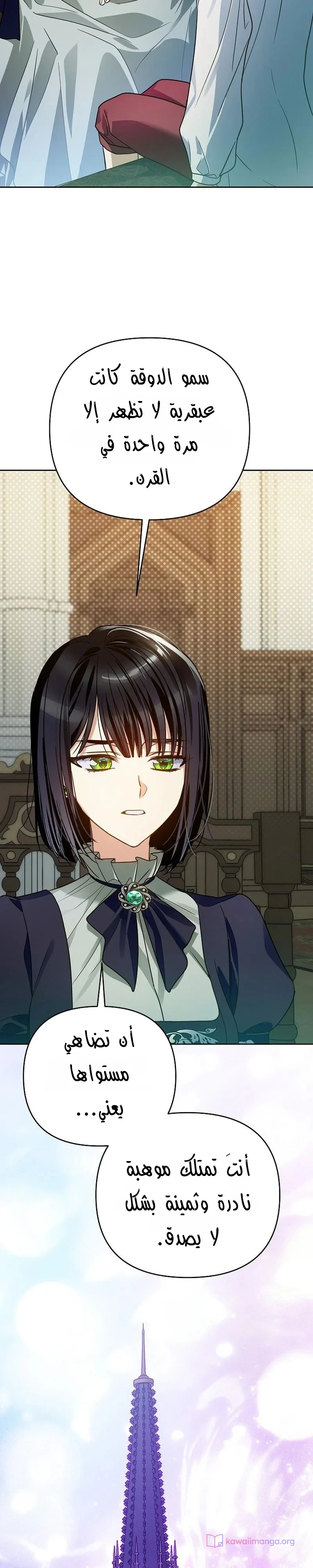 Read En Travesti I Became a Fake Prince AR Manga Online