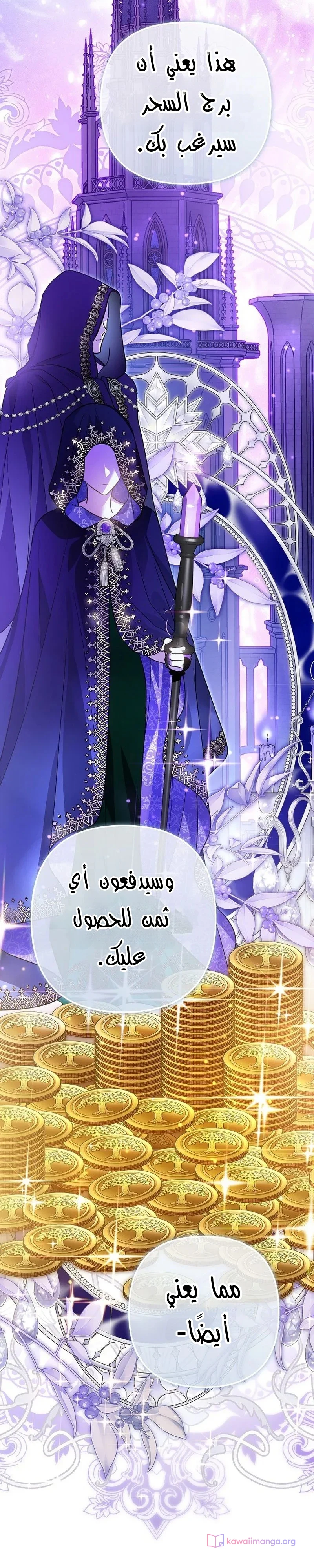 Read En Travesti I Became a Fake Prince AR Manga Online