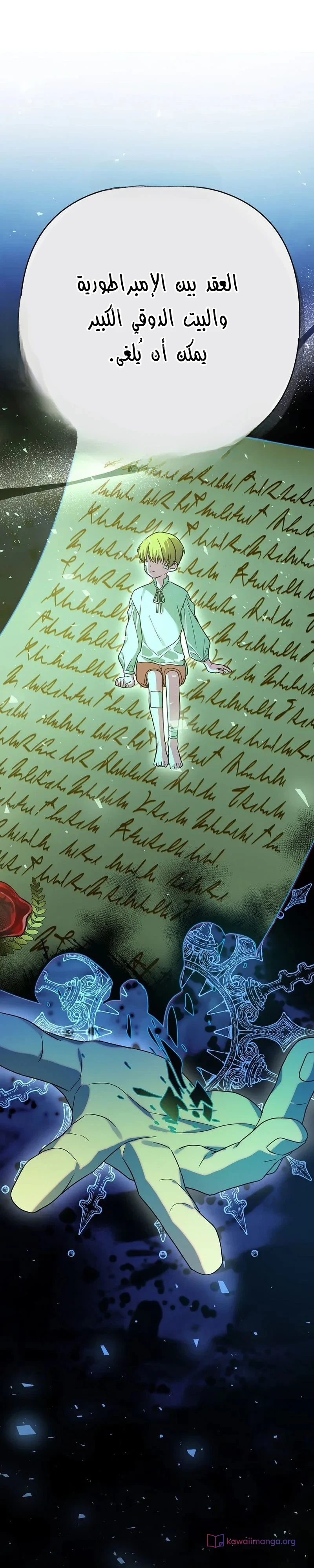Read En Travesti I Became a Fake Prince AR Manga Online