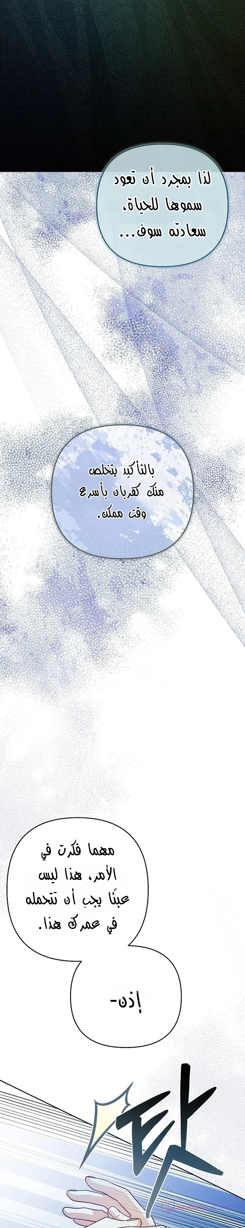 Read En Travesti I Became a Fake Prince AR Manga Online