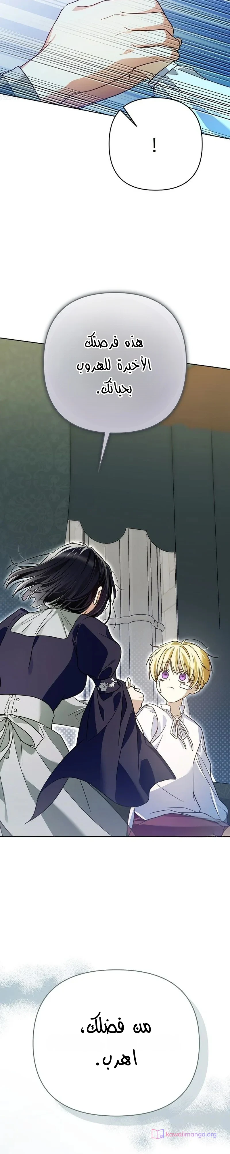 Read En Travesti I Became a Fake Prince AR Manga Online