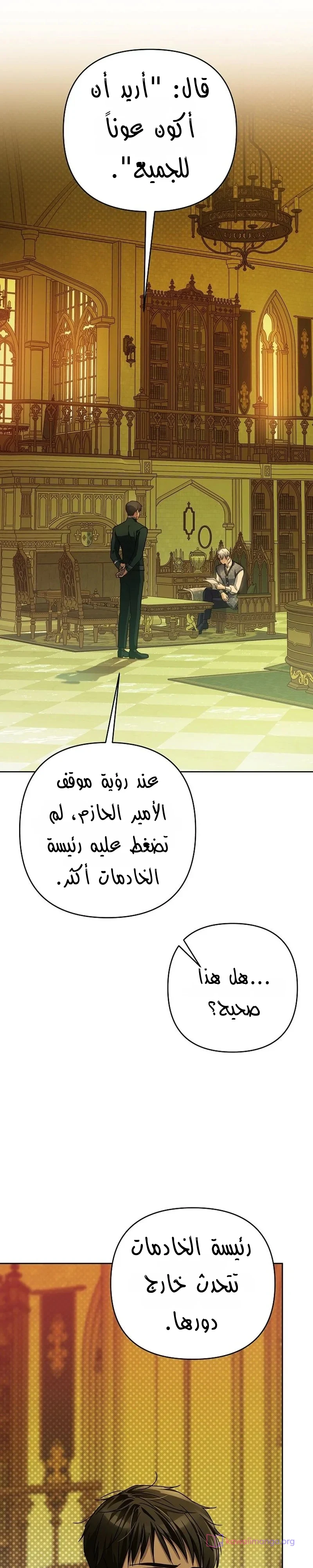 Read En Travesti I Became a Fake Prince AR Manga Online
