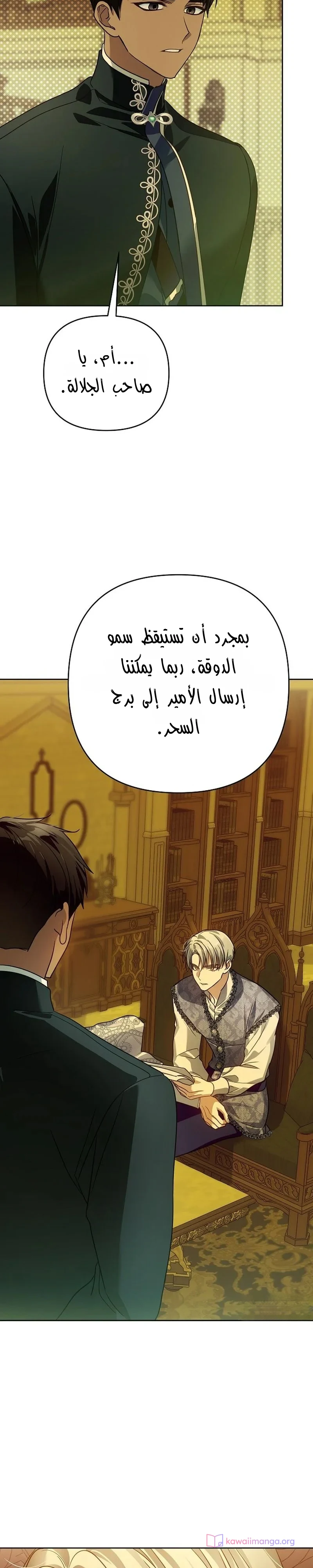 Read En Travesti I Became a Fake Prince AR Manga Online
