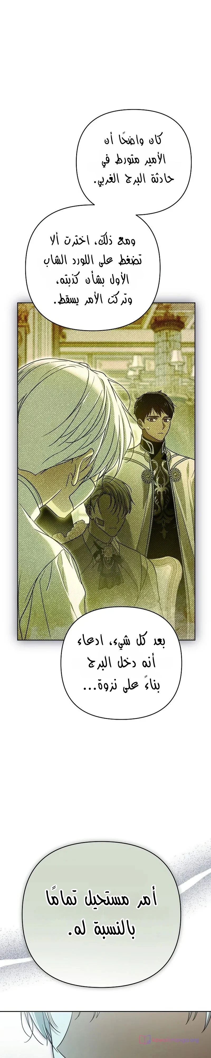 Read En Travesti I Became a Fake Prince AR Manga Online