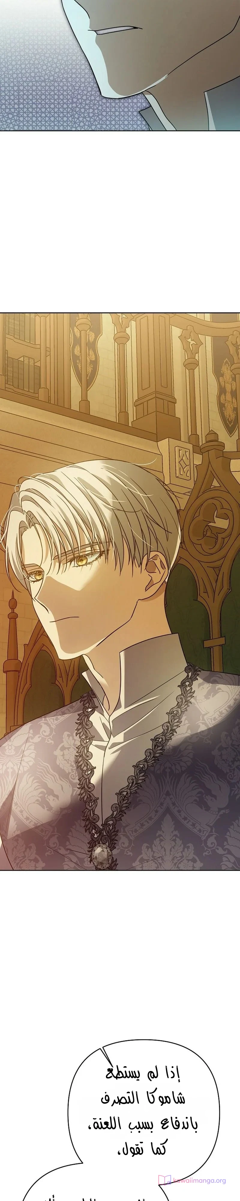Read En Travesti I Became a Fake Prince AR Manga Online
