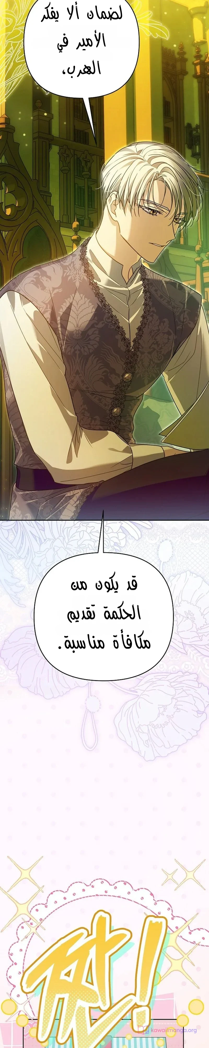 Read En Travesti I Became a Fake Prince AR Manga Online