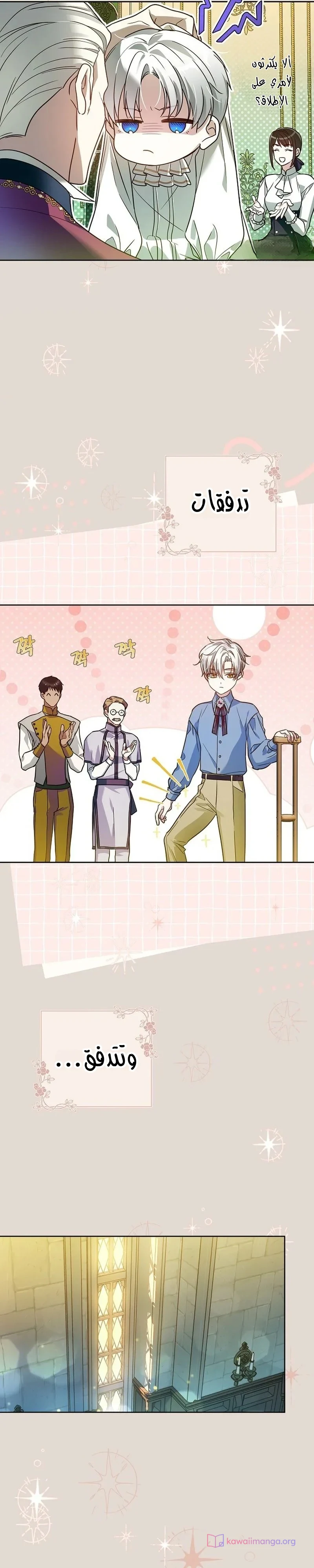 Read En Travesti I Became a Fake Prince AR Manga Online