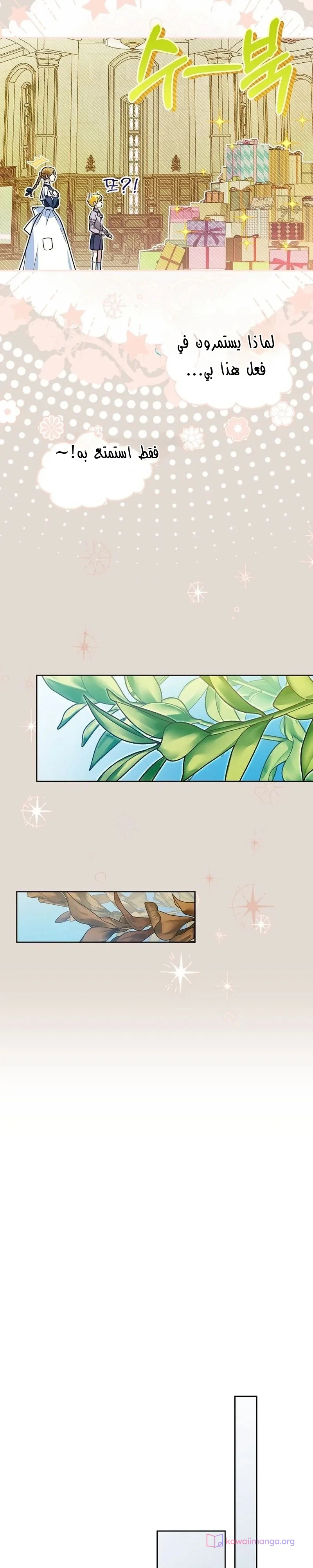 Read En Travesti I Became a Fake Prince AR Manga Online