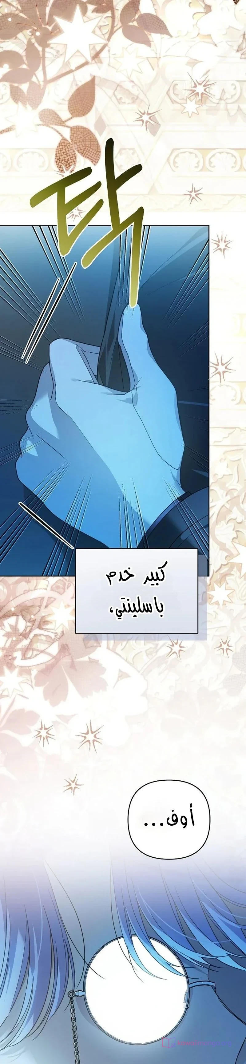 Read En Travesti I Became a Fake Prince AR Manga Online