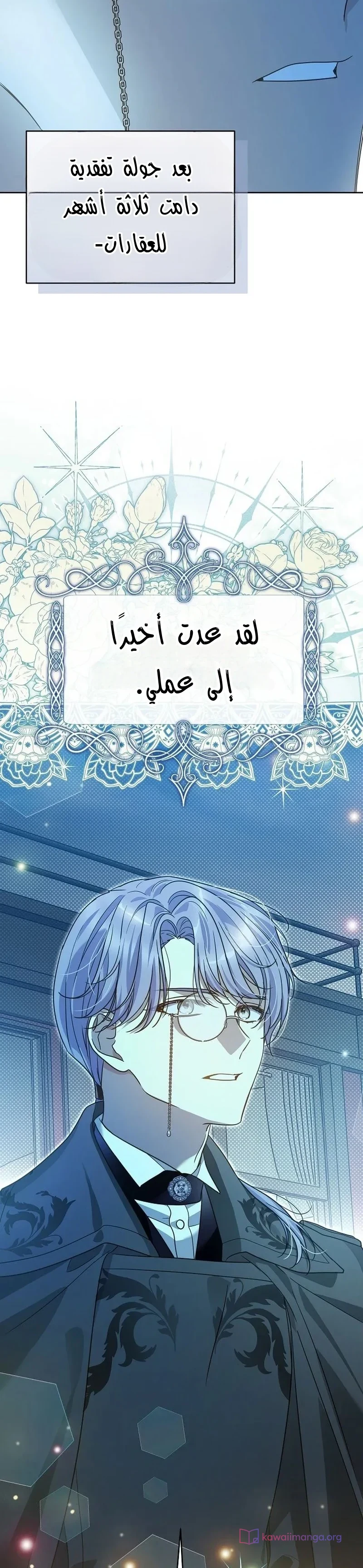 Read En Travesti I Became a Fake Prince AR Manga Online