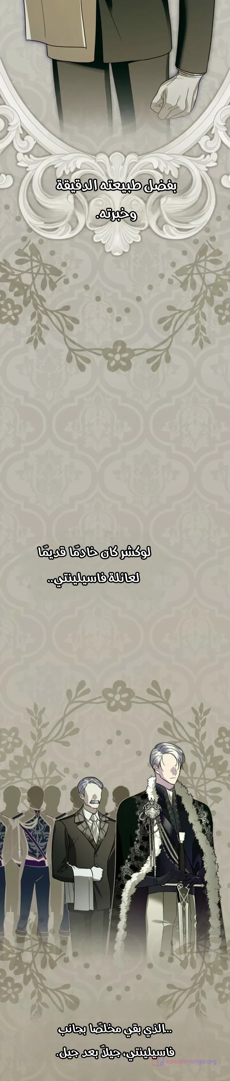 Read En Travesti I Became a Fake Prince AR Manga Online