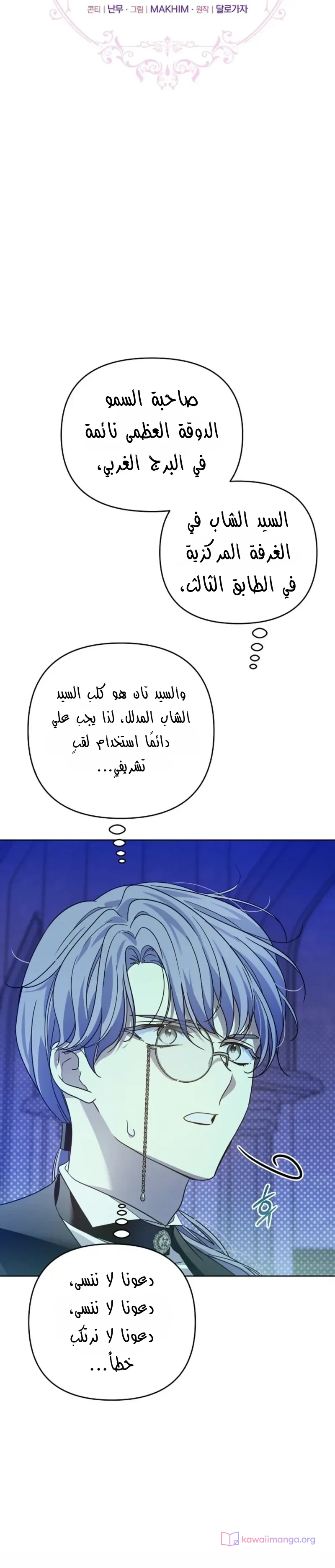 Read En Travesti I Became a Fake Prince AR Manga Online