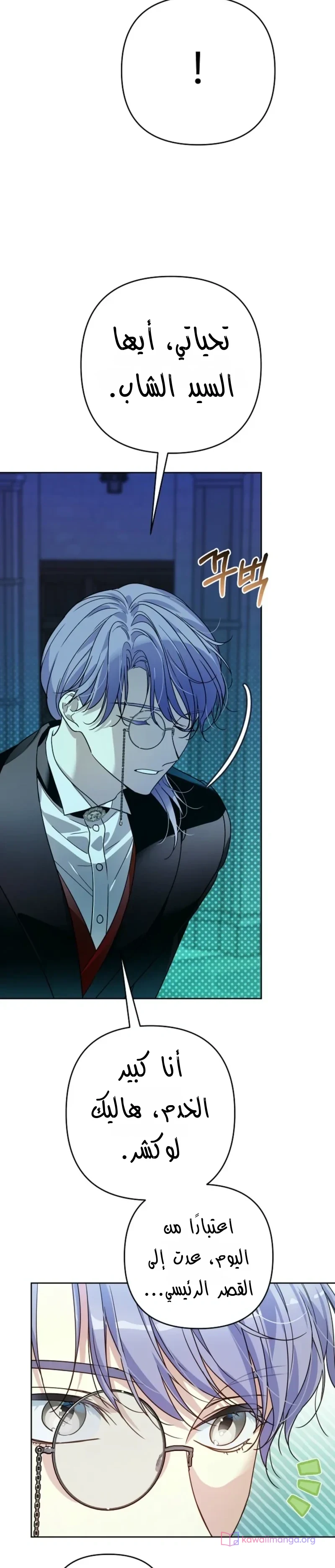 Read En Travesti I Became a Fake Prince AR Manga Online