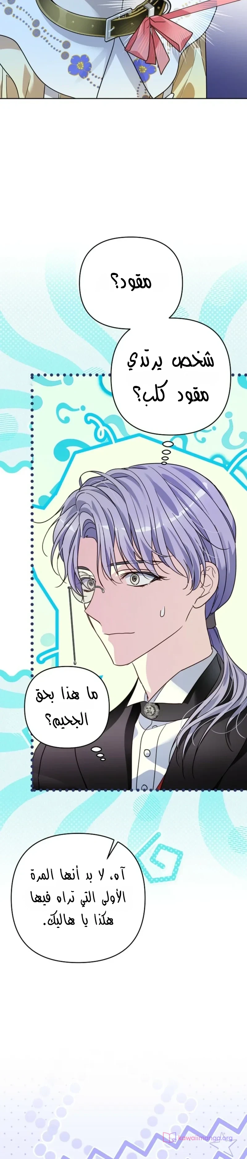Read En Travesti I Became a Fake Prince AR Manga Online
