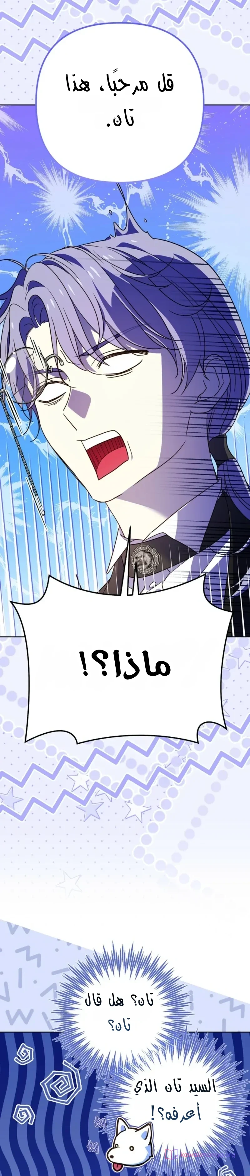 Read En Travesti I Became a Fake Prince AR Manga Online