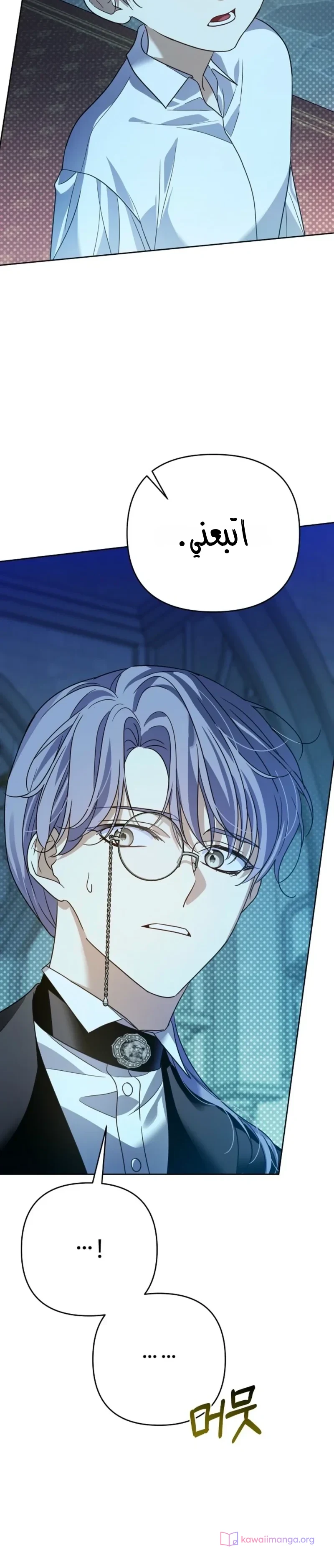 Read En Travesti I Became a Fake Prince AR Manga Online