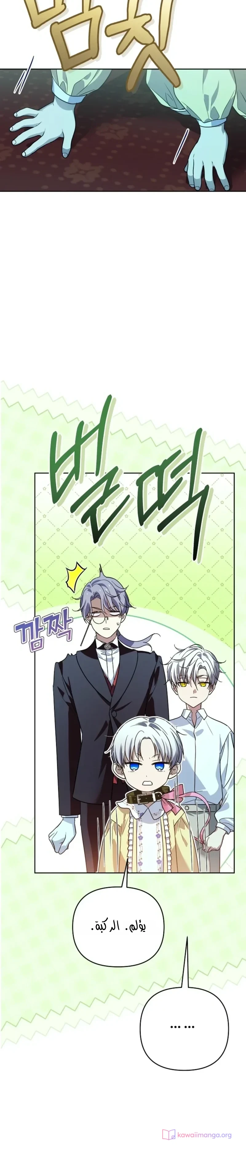 Read En Travesti I Became a Fake Prince AR Manga Online