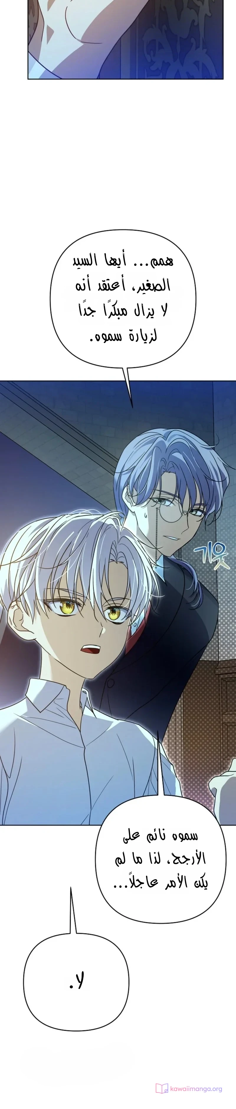 Read En Travesti I Became a Fake Prince AR Manga Online