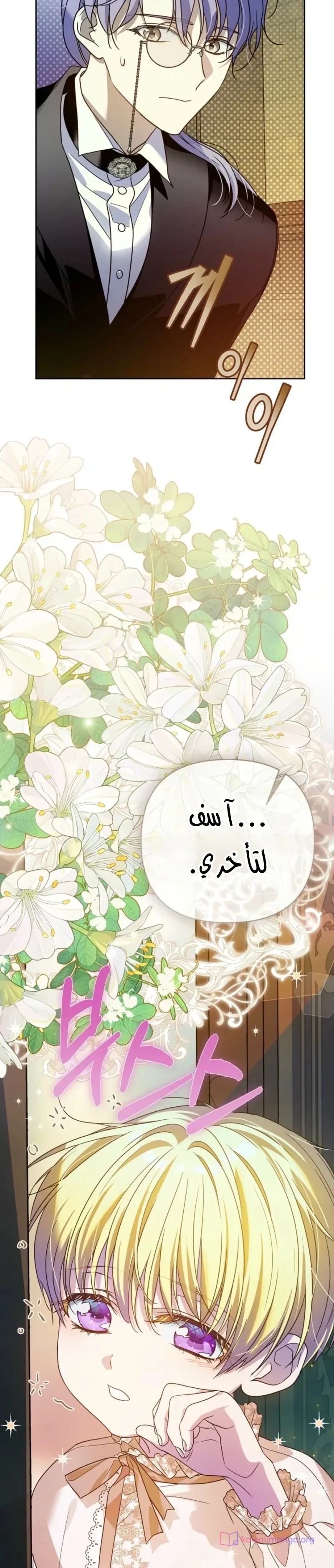 Read En Travesti I Became a Fake Prince AR Manga Online