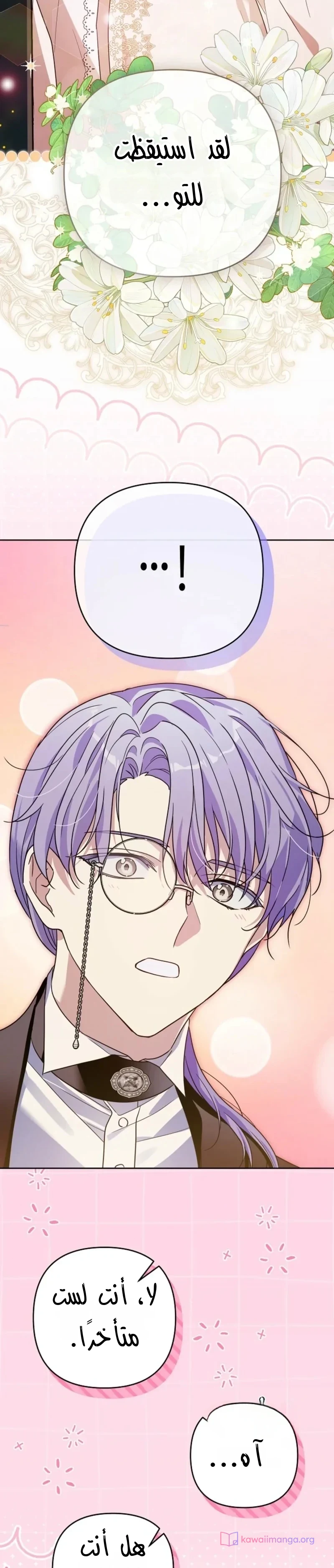 Read En Travesti I Became a Fake Prince AR Manga Online