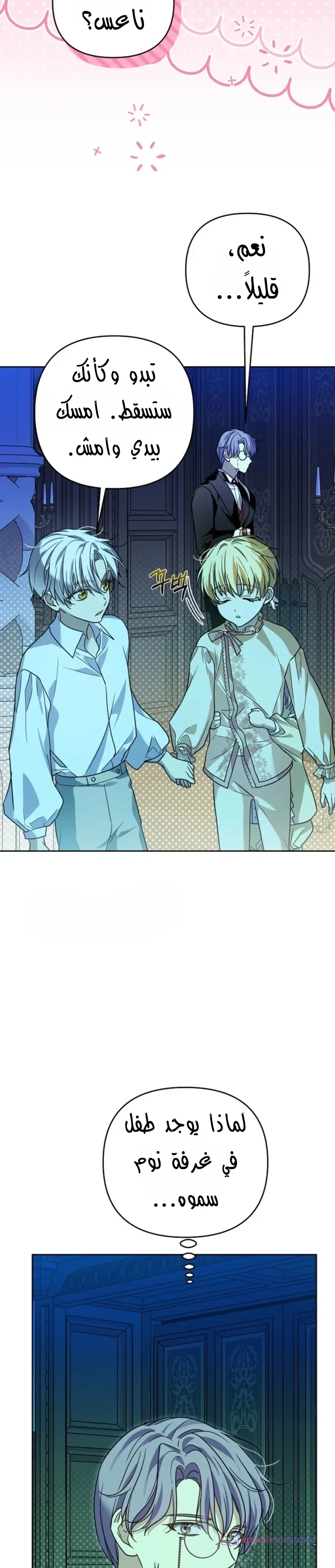 Read En Travesti I Became a Fake Prince AR Manga Online