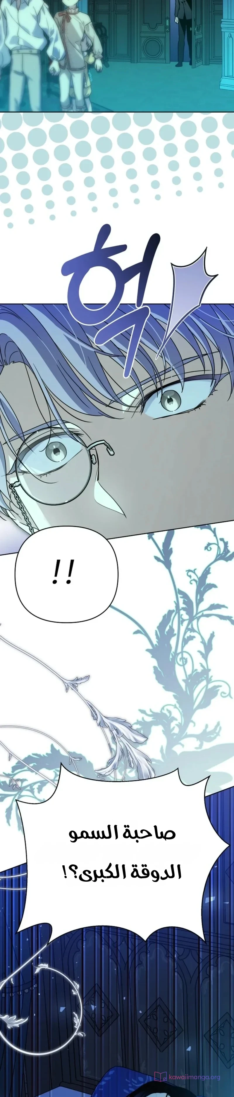 Read En Travesti I Became a Fake Prince AR Manga Online