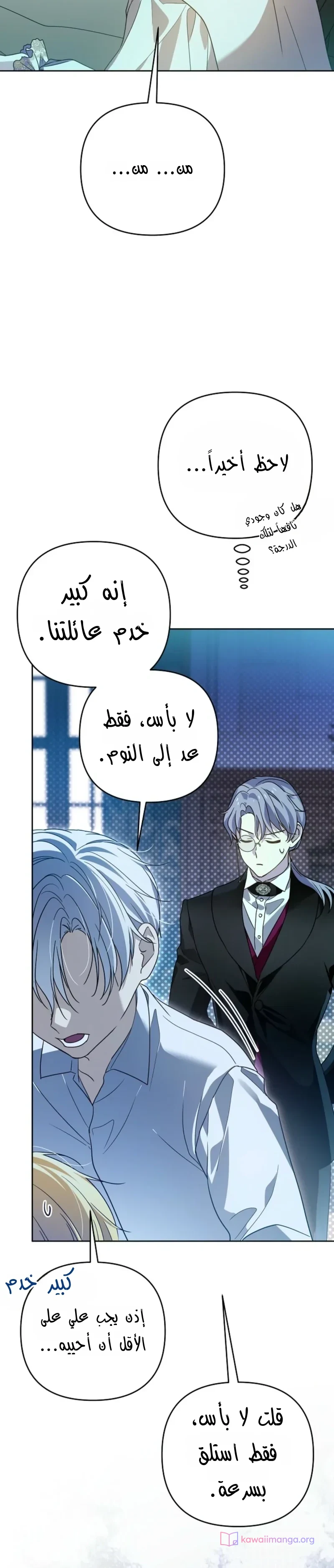 Read En Travesti I Became a Fake Prince AR Manga Online