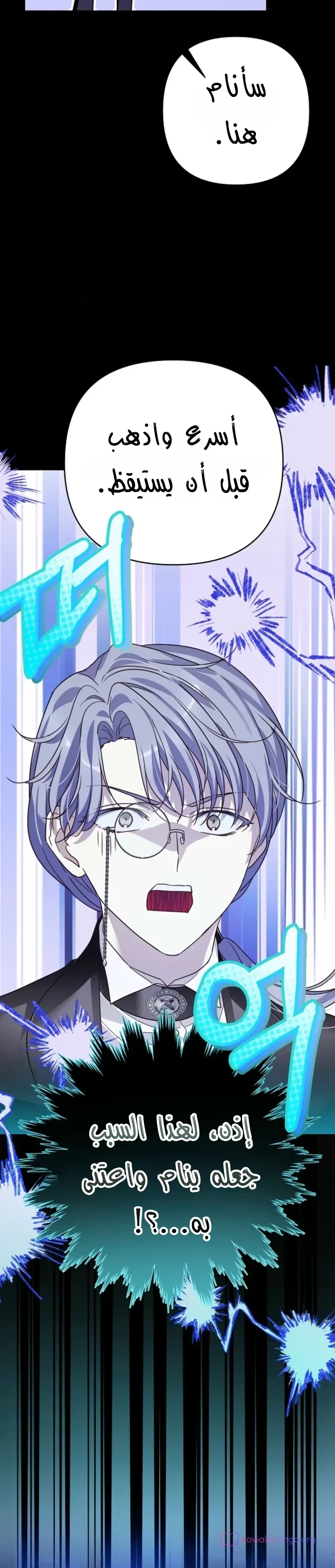 Read En Travesti I Became a Fake Prince AR Manga Online