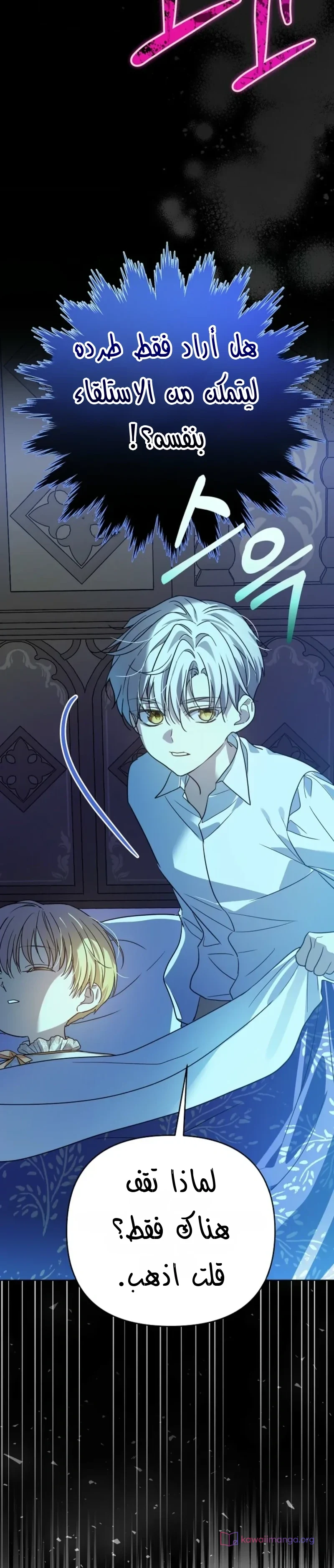 Read En Travesti I Became a Fake Prince AR Manga Online