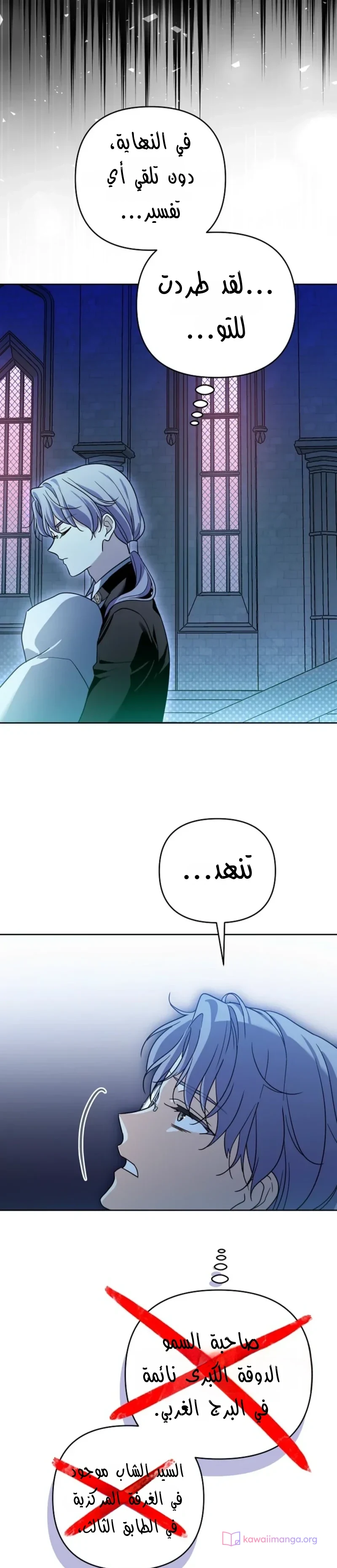 Read En Travesti I Became a Fake Prince AR Manga Online