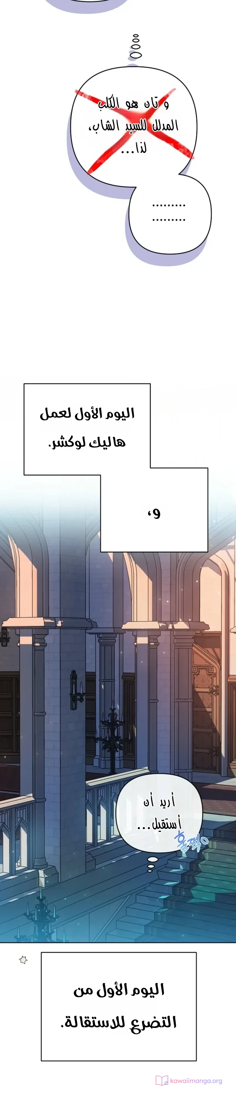 Read En Travesti I Became a Fake Prince AR Manga Online