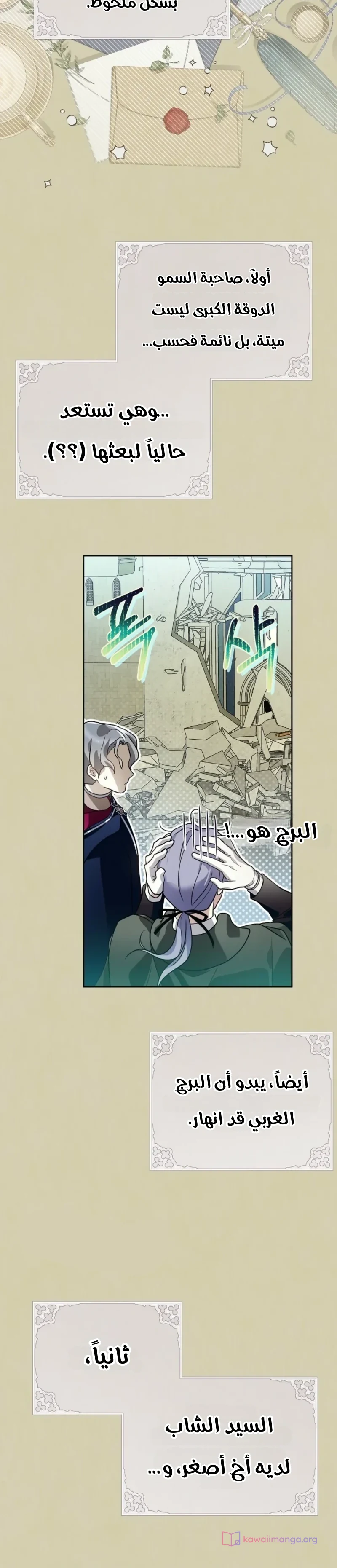 Read En Travesti I Became a Fake Prince AR Manga Online