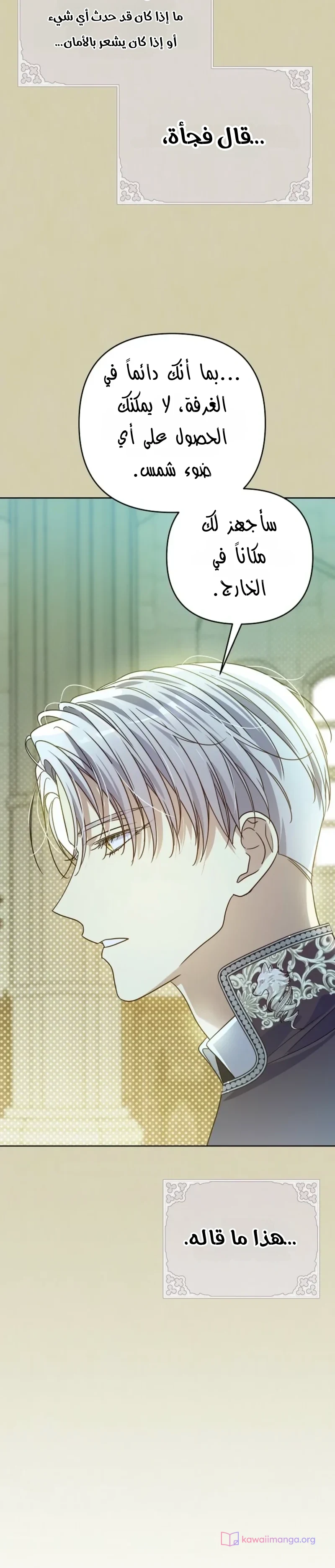 Read En Travesti I Became a Fake Prince AR Manga Online