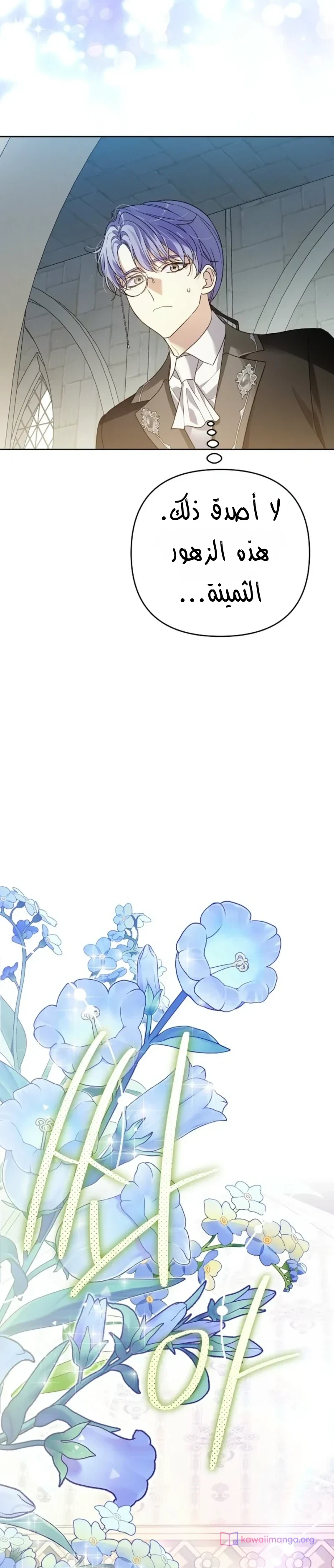 Read En Travesti I Became a Fake Prince AR Manga Online