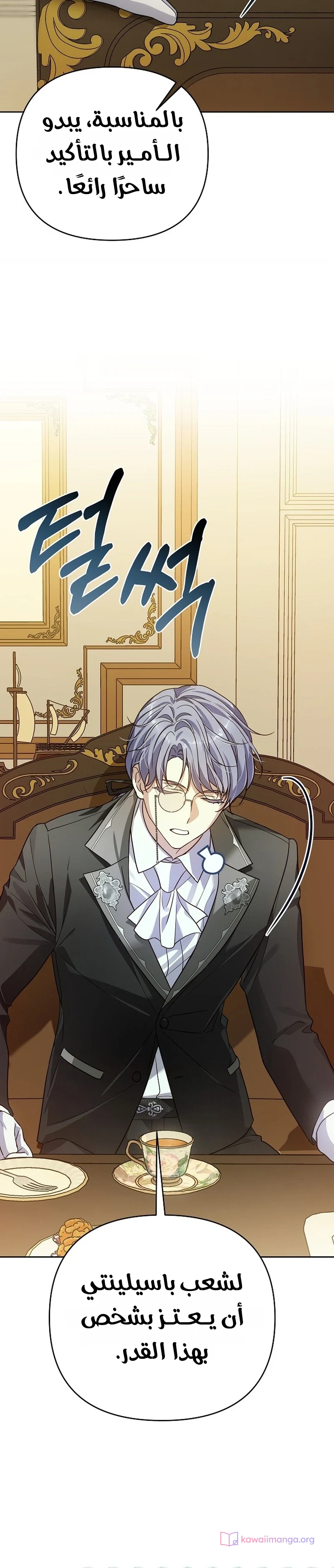 Read En Travesti I Became a Fake Prince AR Manga Online