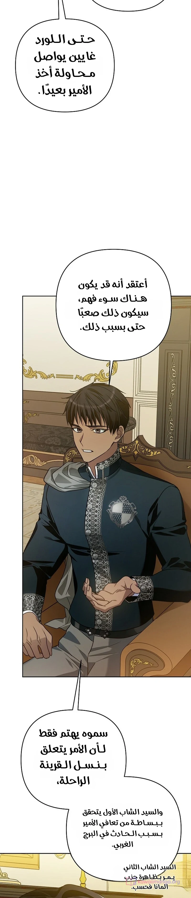 Read En Travesti I Became a Fake Prince AR Manga Online