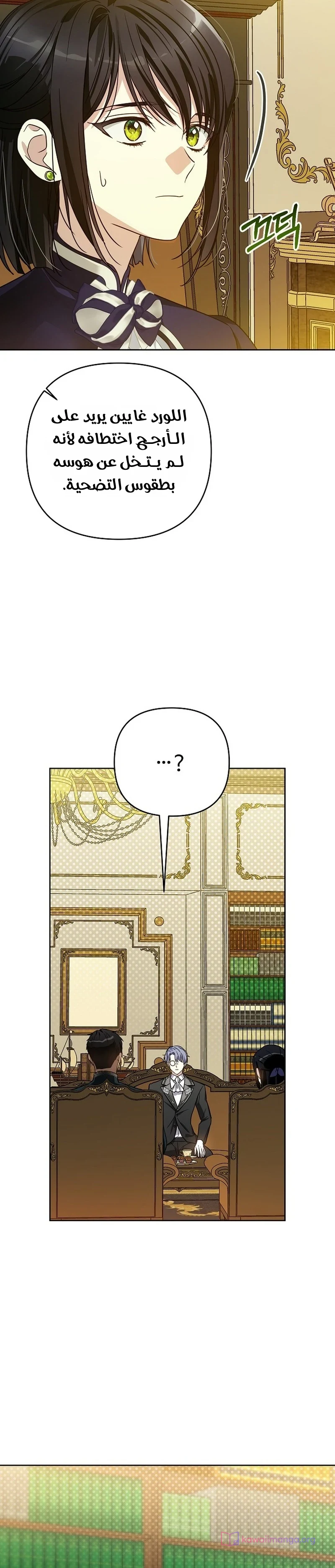 Read En Travesti I Became a Fake Prince AR Manga Online