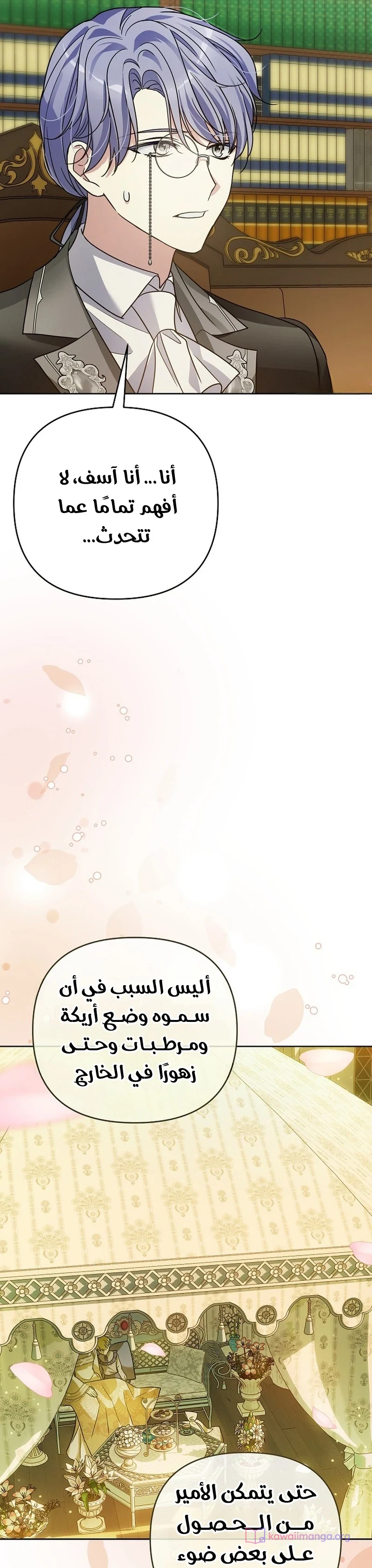Read En Travesti I Became a Fake Prince AR Manga Online
