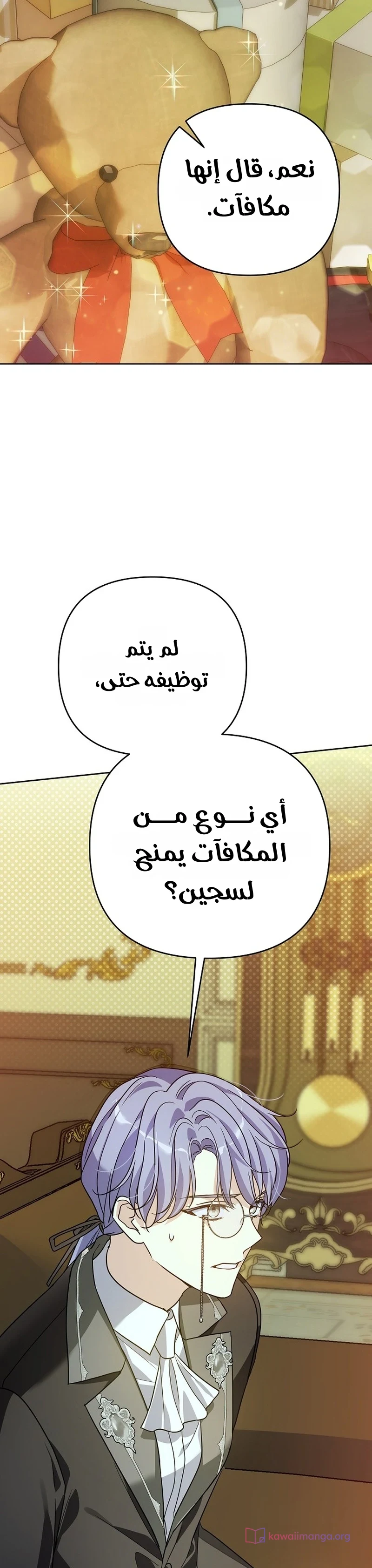 Read En Travesti I Became a Fake Prince AR Manga Online
